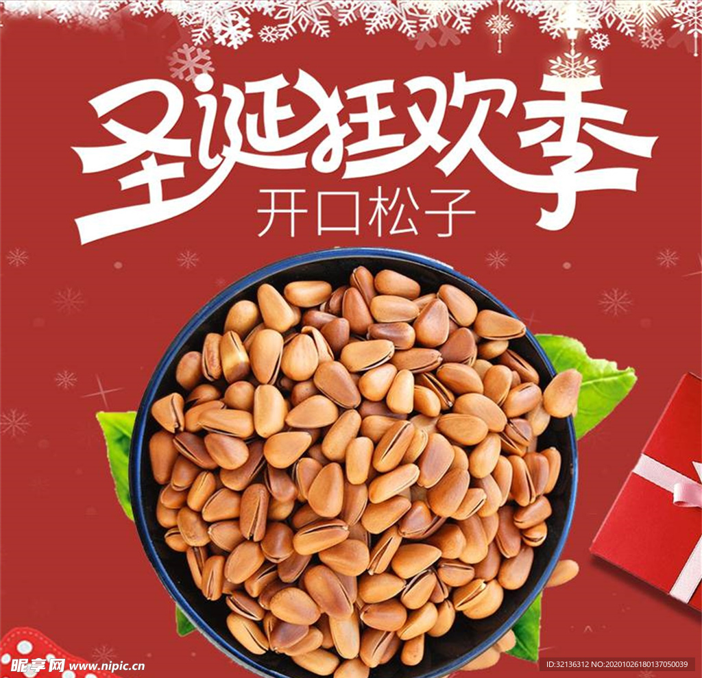 食品主图
