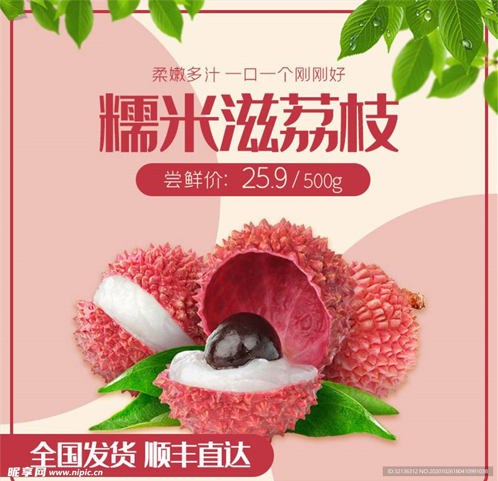 食品主图