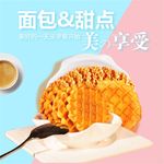食品主图