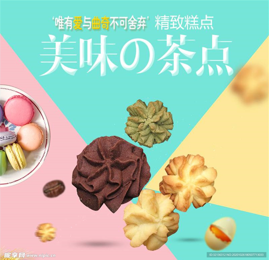 食品主图