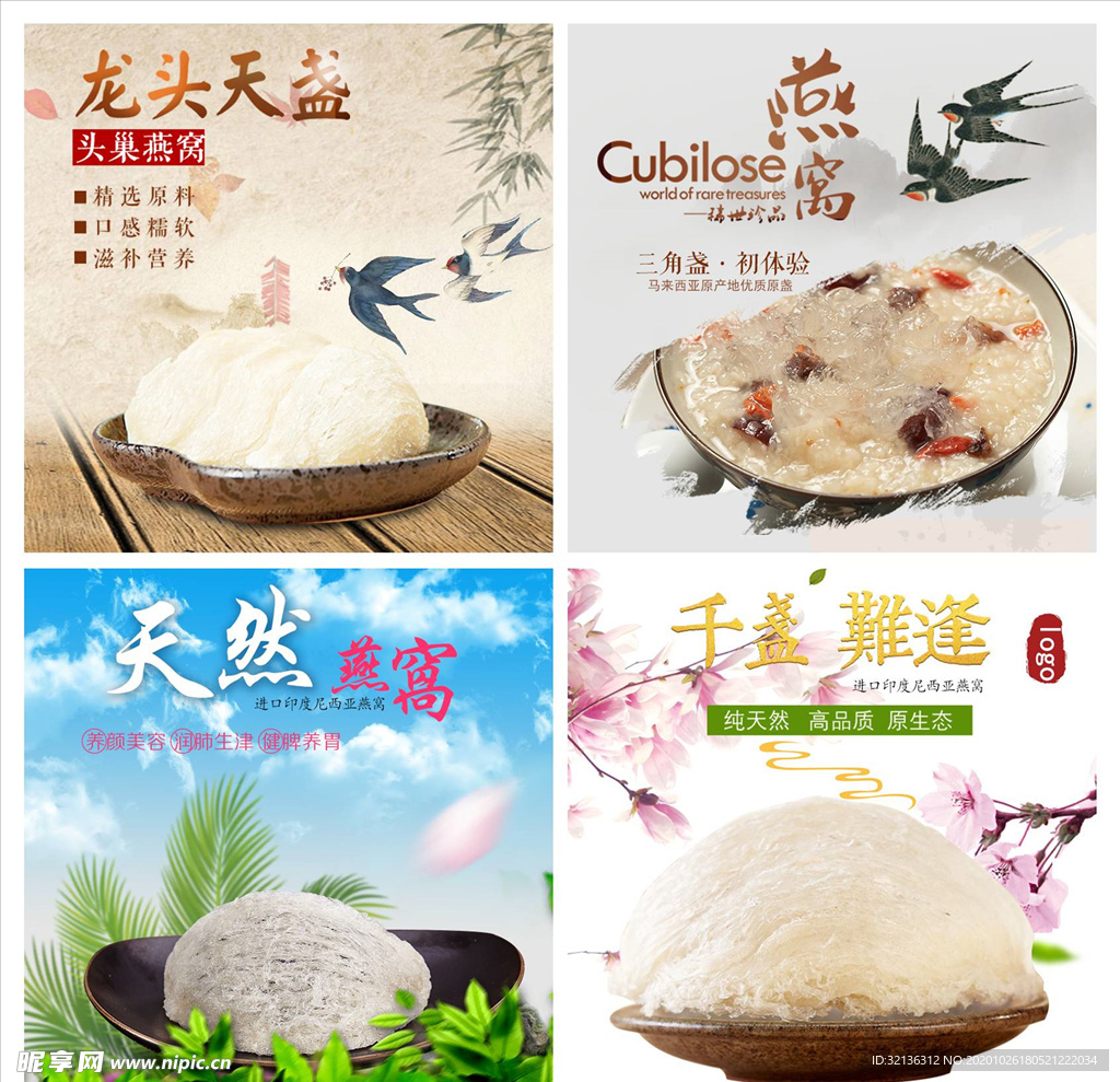 食品主图