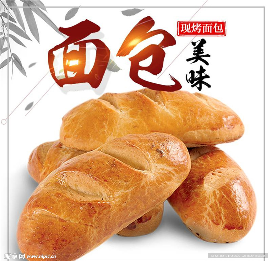 食品主图
