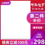 食品主图