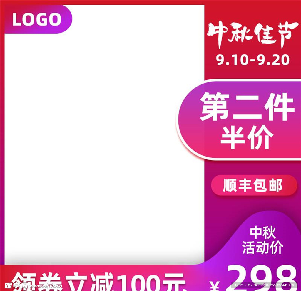 食品主图