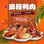食品主图
