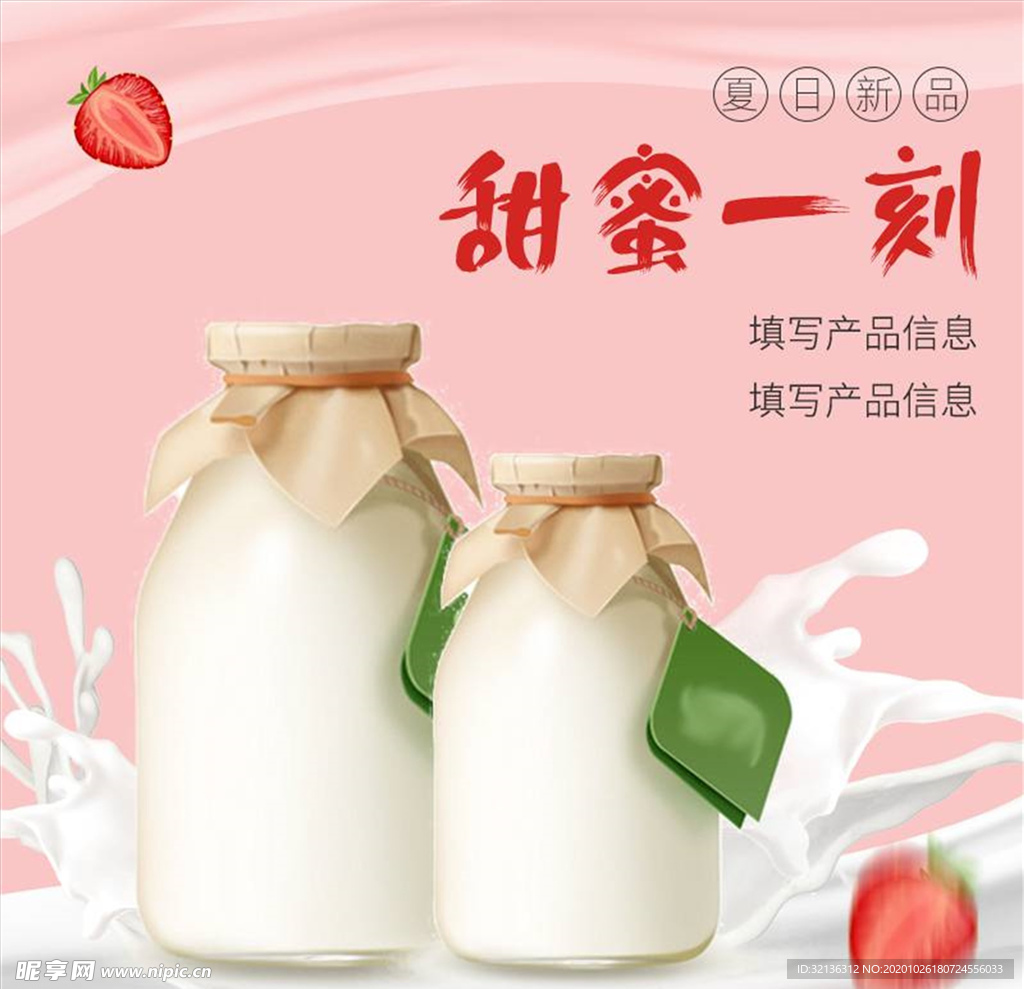 食品主图