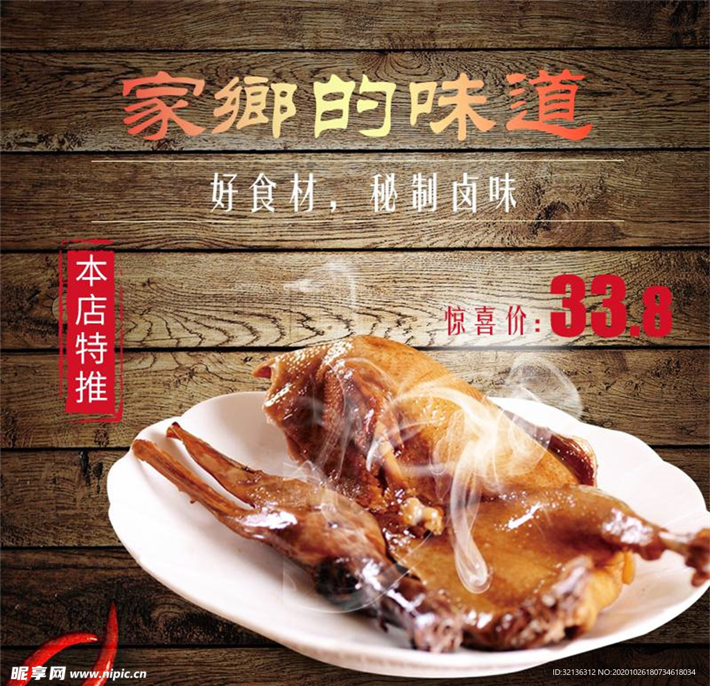 食品主图