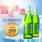 食品主图