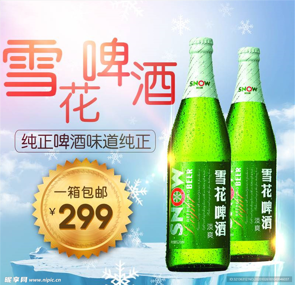 食品主图