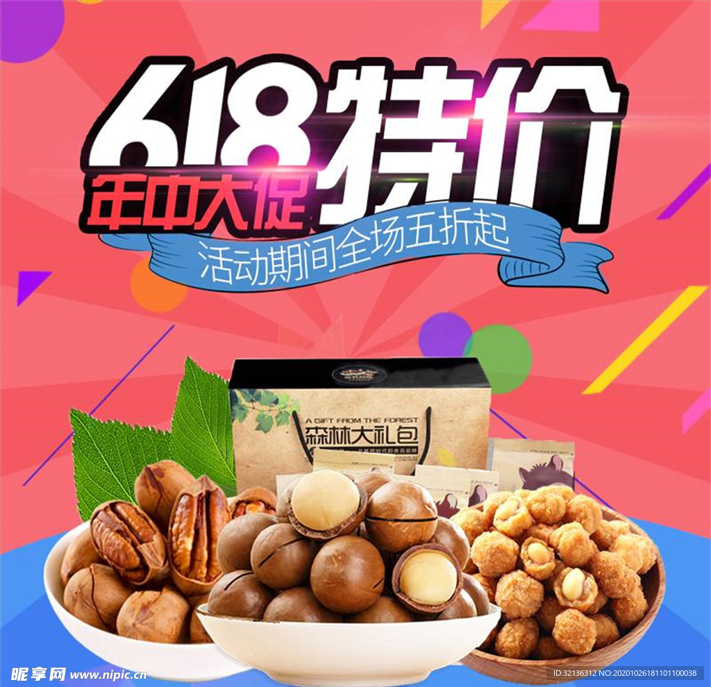 食品主图