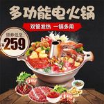 食品主图