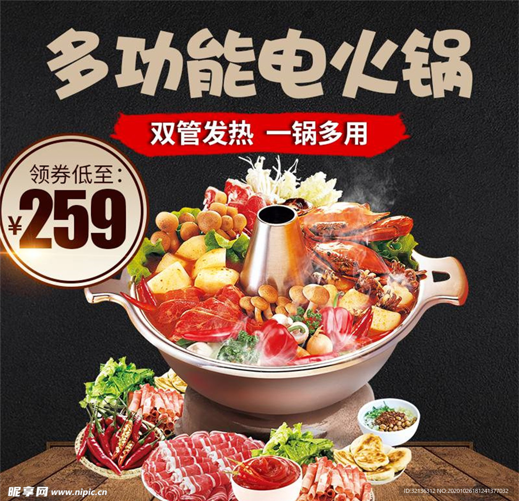 食品主图