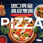 食品主图
