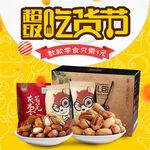 食品主图