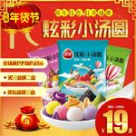 食品主图