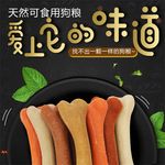 食品主图