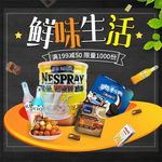 食品主图
