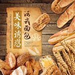 食品主图