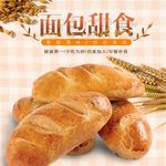 食品主图