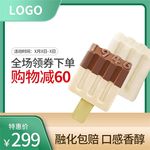 食品主图