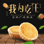 食品主图