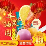 食品主图