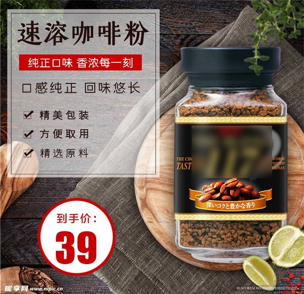 食品主图