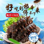 食品主图