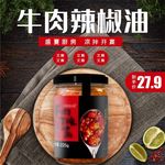 食品主图