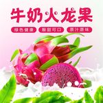 食品主图
