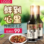 食品主图