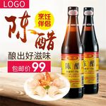 食品主图
