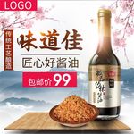 食品主图