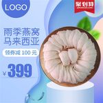 食品主图
