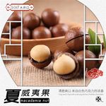食品主图