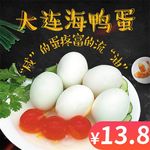 食品主图
