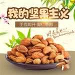 食品主图