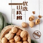 食品主图