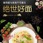 食品主图