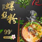 食品主图