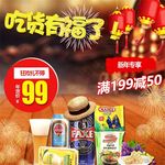 食品主图