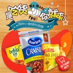 食品主图