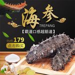 食品主图