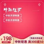 食品主图