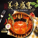 食品主图