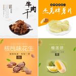 食品主图