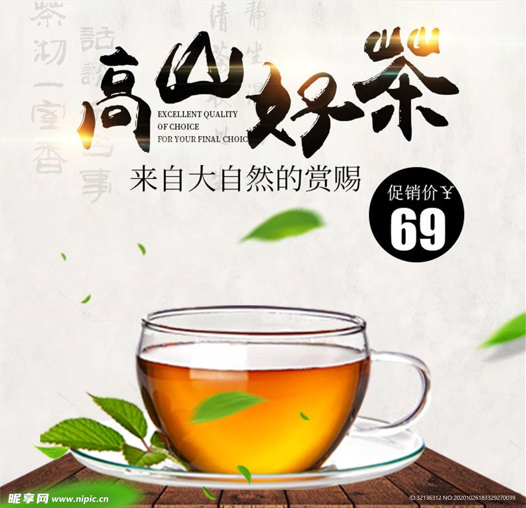 食品主图