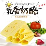 食品主图