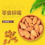 食品主图