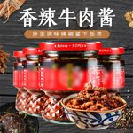 食品主图